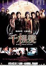 Cover image of the movie The Twins Effect