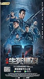 Cover image of the movie The Underground War