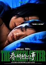 Cover image of the movie The Unseen Sister