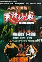 Cover image of the movie The Untold Story 2