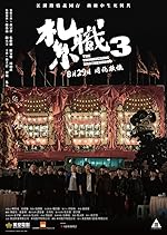 Cover image of the movie The Unwavering Brotherhood