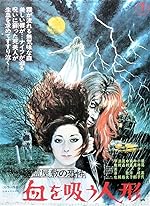 Cover image of the movie The Vampire Doll