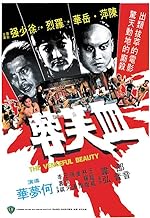 Cover image of the movie The Vengeful Beauty