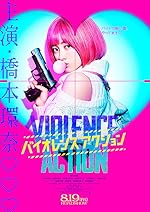 Cover image of the movie The Violence Action