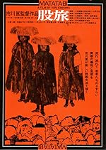 Cover image of the movie The Wanderers