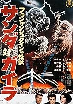 Cover image of the movie The War of the Gargantuas