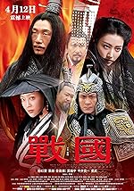 Cover image of the movie The Warring States