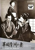 Cover image of the movie The Wife of Seishu Hanaoka