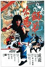 Cover image of the movie The Young Master