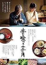 Cover image of the movie The Zen Diary