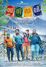 Cover image of the movie Thirimali