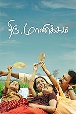 Cover image of the movie Thiru.Manickam