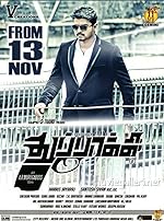 Cover image of the movie Thuppakki