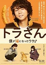 Cover image of the movie Tiger: My Life as a Cat