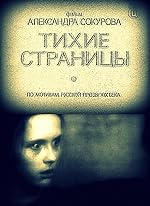 Cover image of the movie Tikhie stranitsy