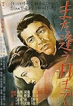 Cover image of the movie Till We Meet Again