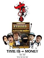 Cover image of the movie Time ls Money