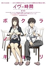 Cover image of the movie Time of Eve