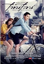 Cover image of the movie Timeline