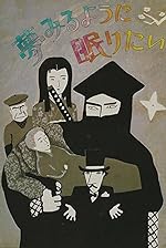 Cover image of the movie To Sleep So as to Dream