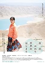Cover image of the movie To the Ends of the Earth