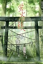 Cover image of the movie To the Forest of Firefly Lights