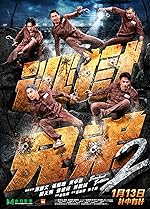 Cover image of the movie To yuk hing dai 2