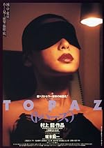 Cover image of the movie Tokyo Decadence