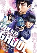 Cover image of the movie Tokyo Ghoul: 'S'