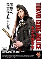 Cover image of the movie Tokyo Gore Police