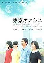 Cover image of the movie Tokyo Oasis