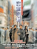 Cover image of the movie Tokyo Raiders
