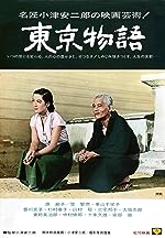Cover image of the movie Tokyo Story