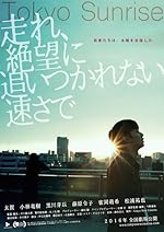 Cover image of the movie Tokyo Sunrise