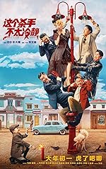 Cover image of the movie Too Cool to Kill