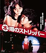 Cover image of the movie Top Stripper
