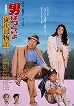 Cover image of the movie Tora-san Plays Daddy