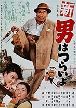 Cover image of the movie Tora-san's Grand Scheme