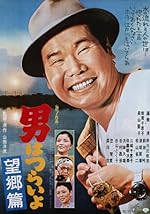 Cover image of the movie Tora-san's Runaway