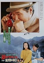 Cover image of the movie Tora-san Takes a Vacation