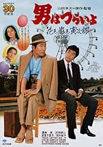 Cover image of the movie Tora-san, the Expert