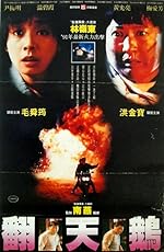 Cover image of the movie Touch and Go