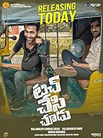 Cover image of the movie Touch Chesi Chudu