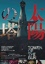 Cover image of the movie Tower of the Sun