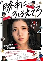 Cover image of the movie Tremble All You Want