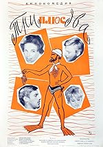 Cover image of the movie Tri plyus dva