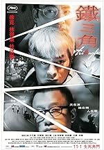 Cover image of the movie Triangle