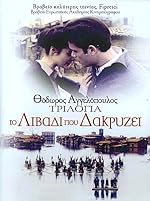 Cover image of the movie Trilogia: To livadi pou dakryzei