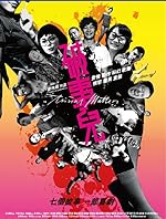 Cover image of the movie Trivial Matters