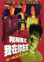 Cover image of the movie Troublesome Night 2